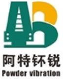 雙向電磁振動給料機 阿特钚銳FZS雙向電磁振動給料機