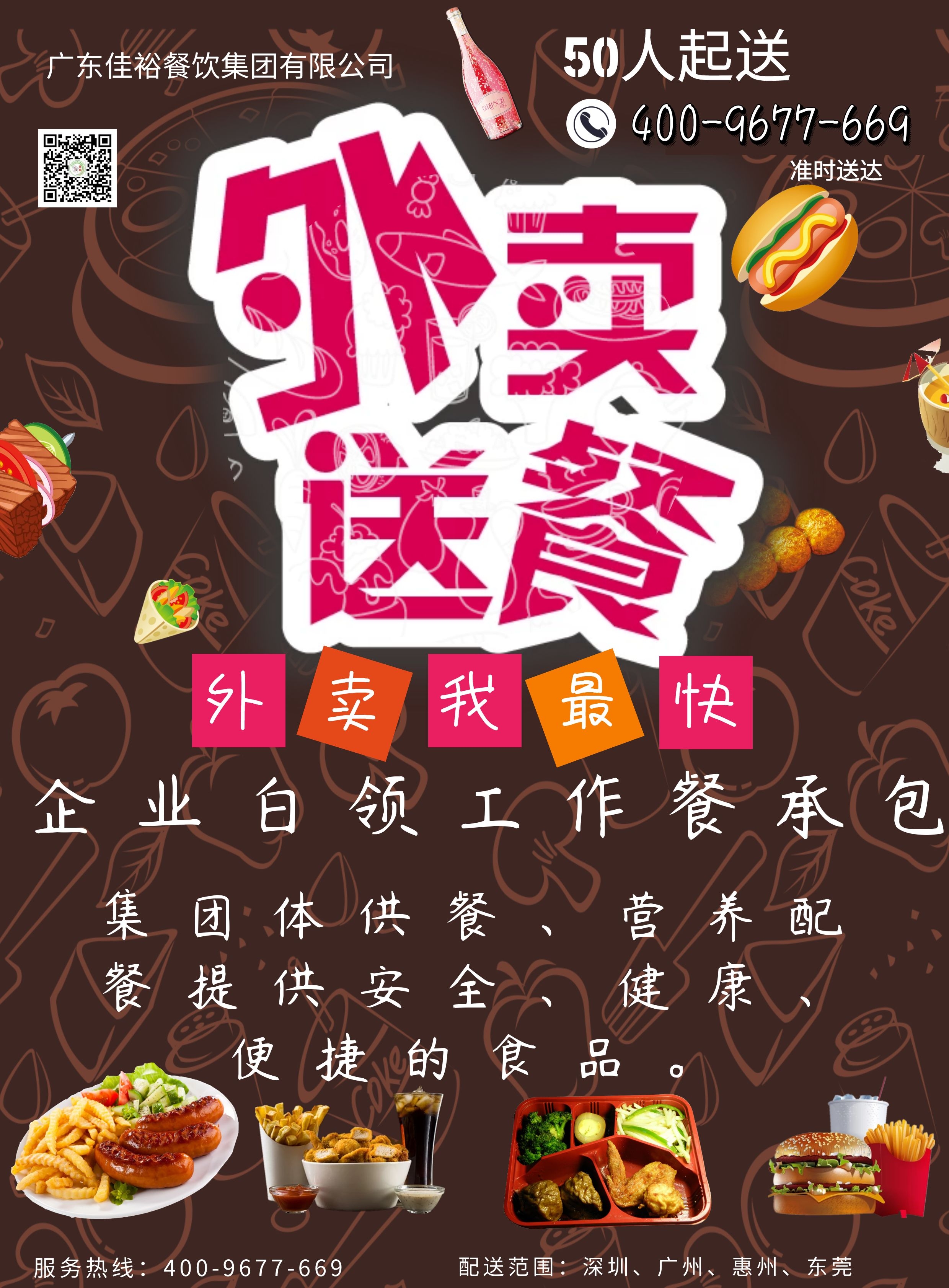 黃江鎮(zhèn)集體用餐配送，廚房設(shè)計安裝