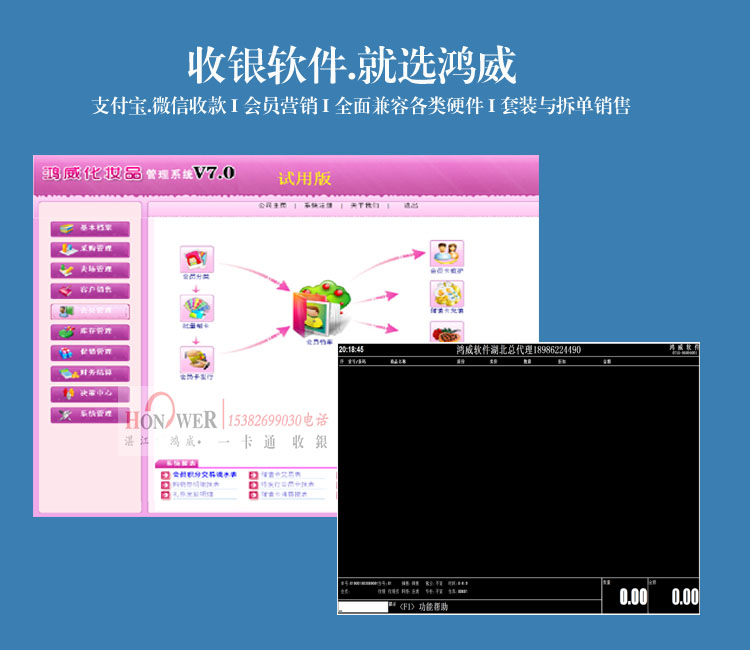 供應(yīng)湛江化妝品店收銀管理系統(tǒng)