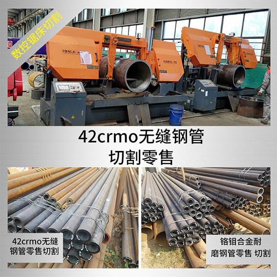 鉻鉬合金高硬度耐磨抗沖擊無縫鋼管