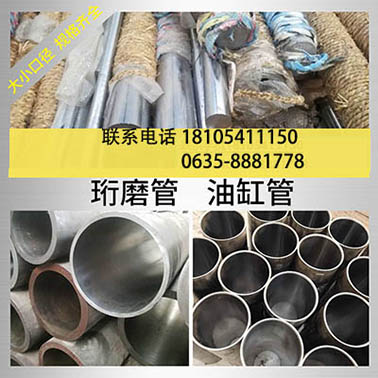 20#高硬度珩磨管油缸管內(nèi)外鏡面