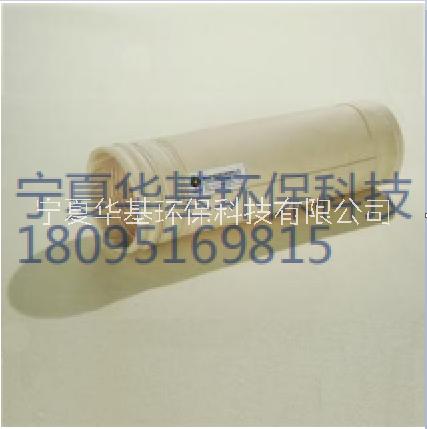 寧夏華基濾布濾袋除塵布袋濾板