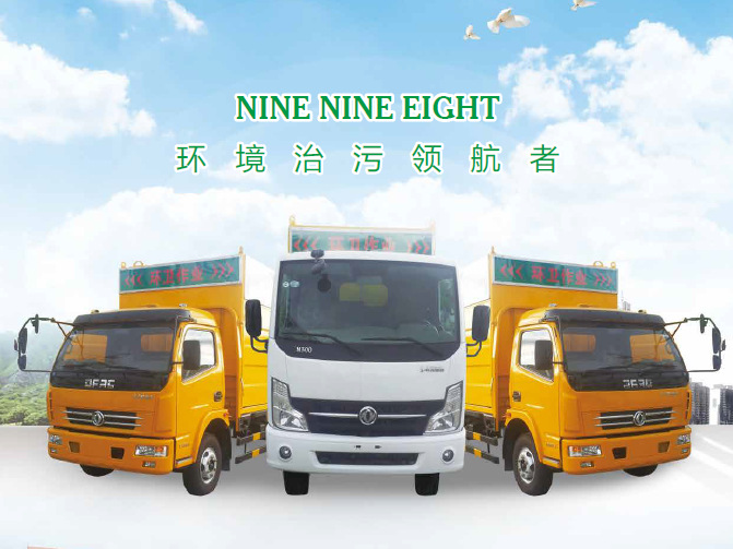 環(huán)保干濕分離吸糞車 固液分離吸糞車 糞便處理車
