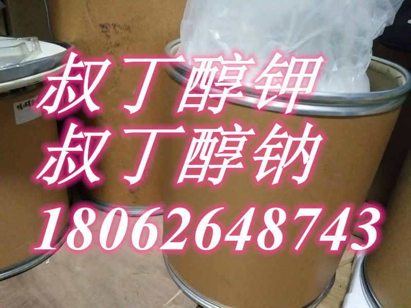 *鈉 原料生產(chǎn)廠家大量現(xiàn)貨供應(yīng)便宜供應(yīng)，865-48-5，99白色粉狀桶裝