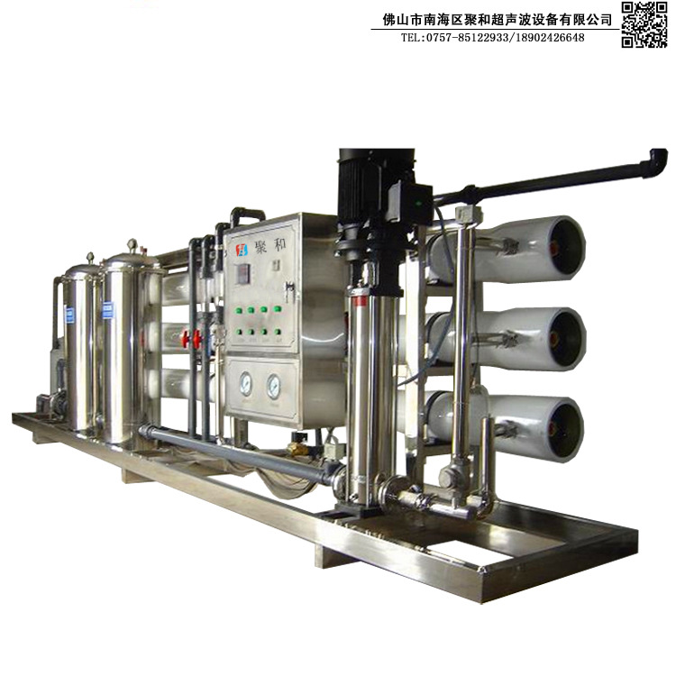【純水機(jī)】佛山南海聚和牌工業(yè)用RO反滲透純水機(jī)【廠家直銷】
