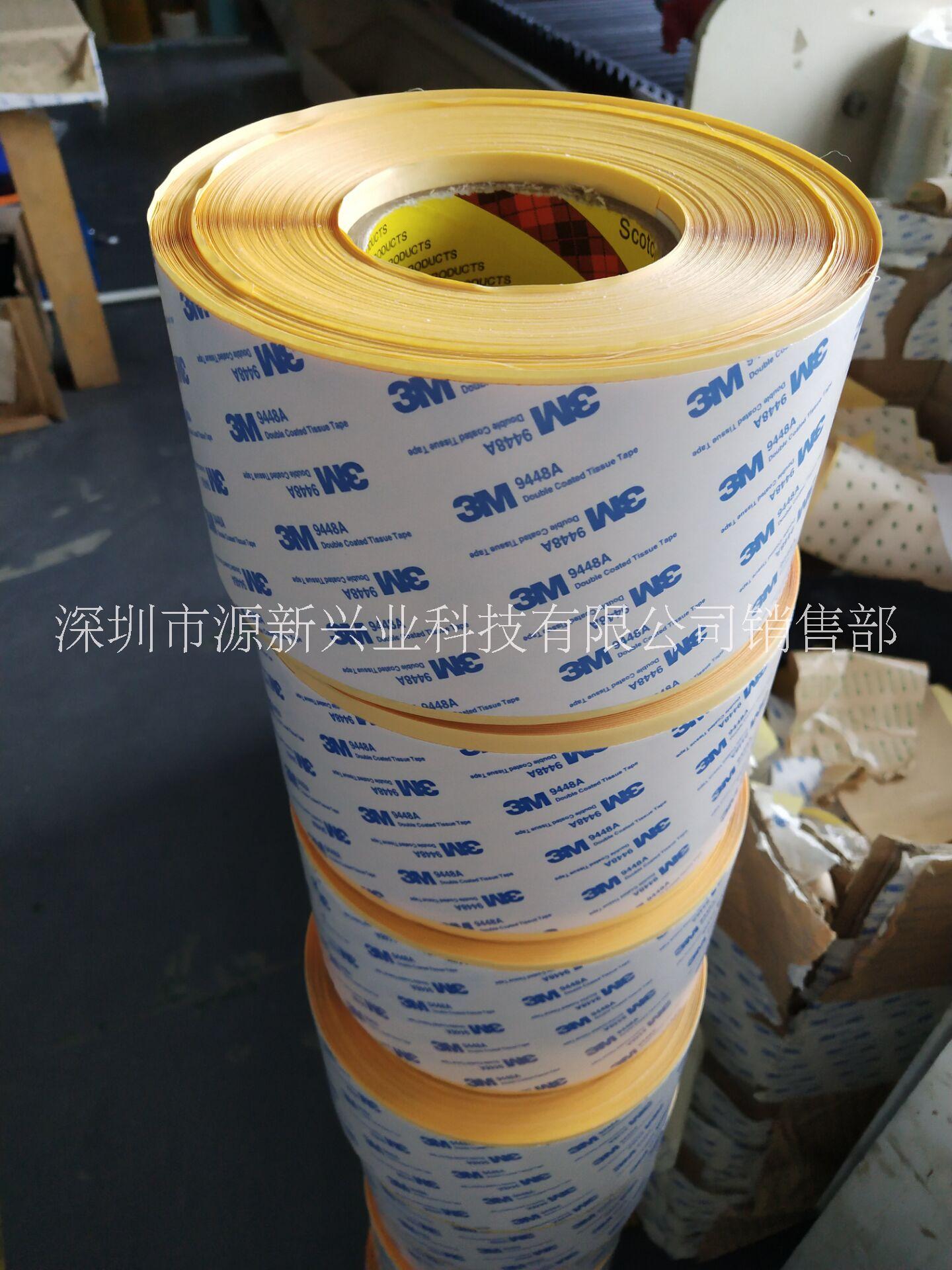 3M9448HK工業(yè)雙面膠供應(yīng)商