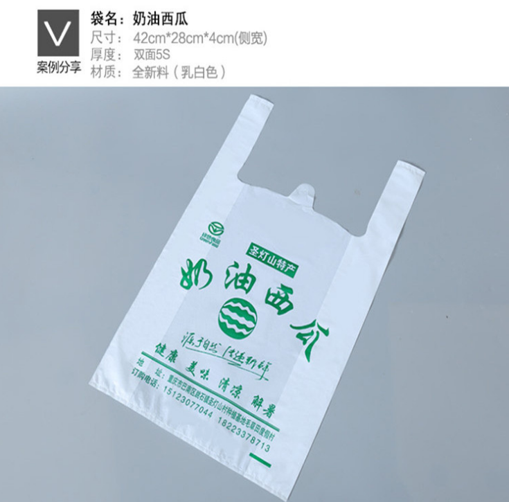 塑料袋定制超市購(gòu)物打包外賣水果袋 手提背心包裝袋定做袋子logo