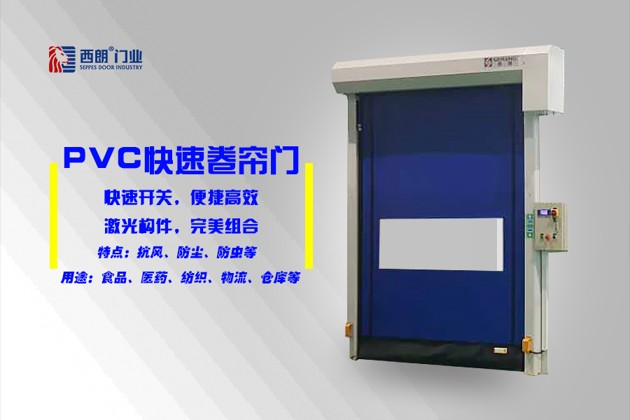 上海廠房改造快速卷簾門