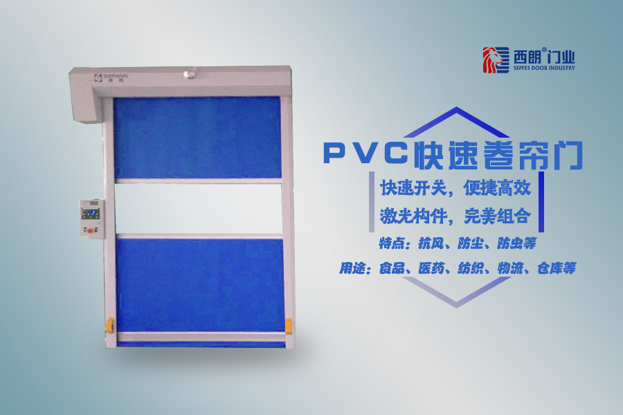 南京噴涂車間快速卷簾門
