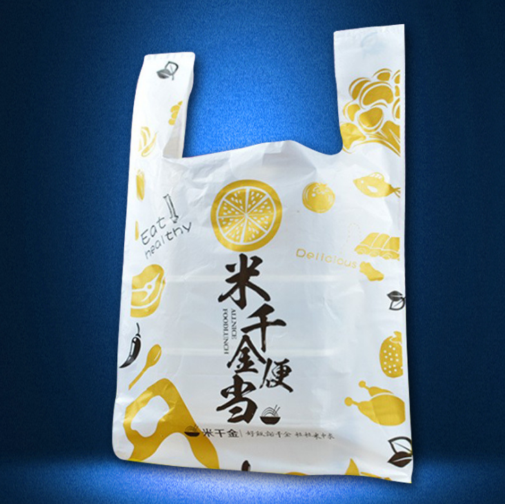 塑料袋廠家定制超市購物手提方便袋膠袋定做背心袋食品打包袋訂做