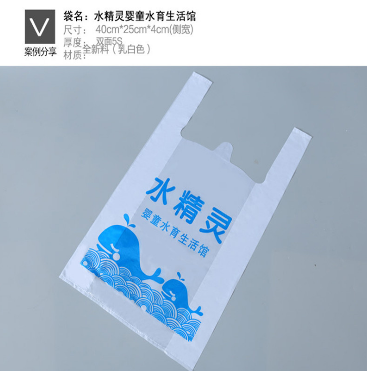塑料袋定制超市購(gòu)物打包外賣水果袋 手提背心包裝袋定做袋子logo