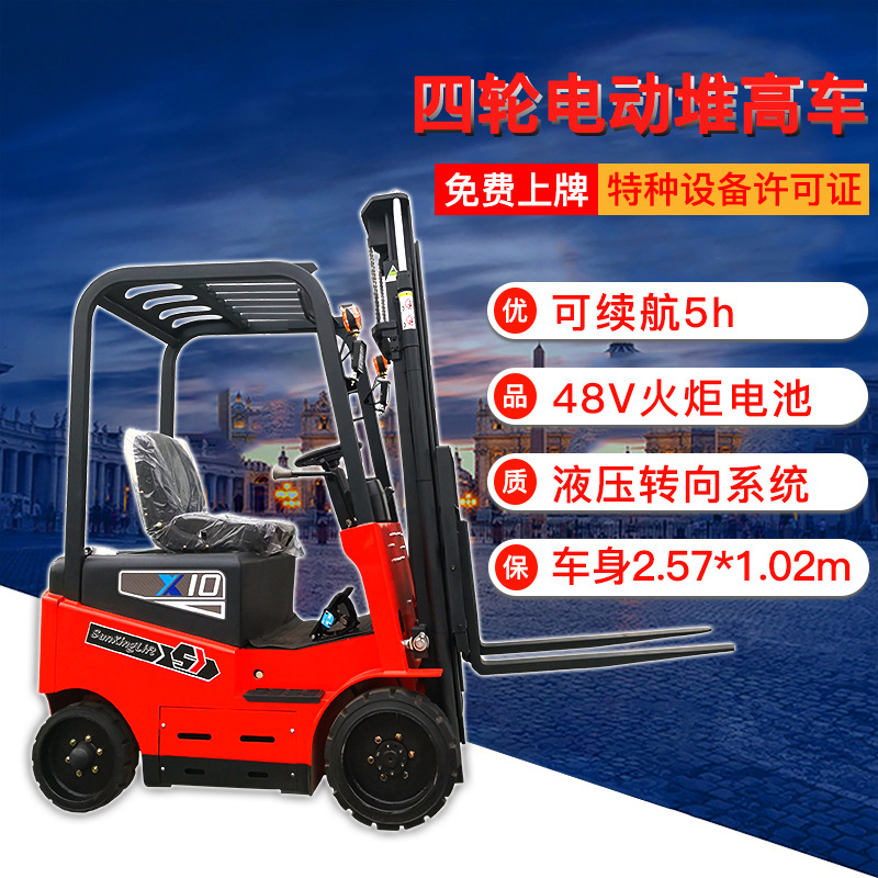 哪里買座駕的四輪電動堆高車升高車 1T升高3米座駕式電動叉車