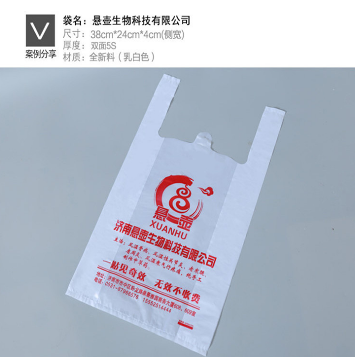 塑料袋定制超市購(gòu)物打包外賣水果袋 手提背心包裝袋定做袋子logo