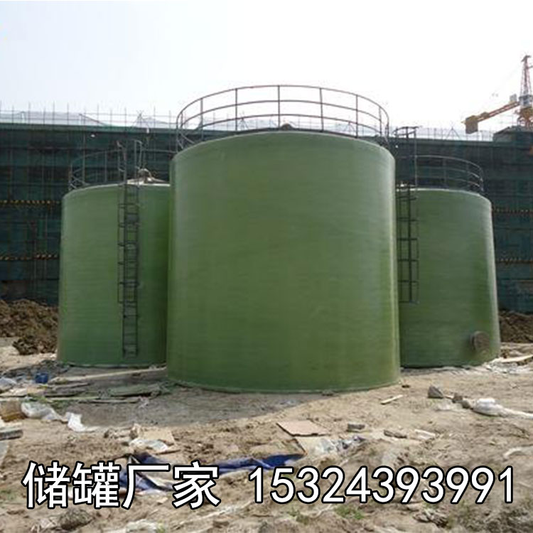 廠家直銷玻璃鋼儲罐 防腐蝕地埋罐 高強度消防水罐 污水儲存罐