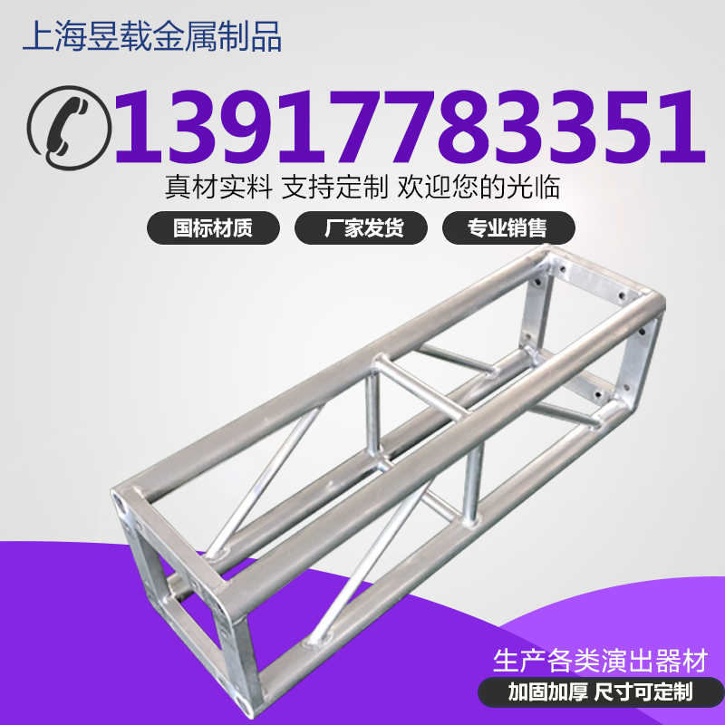 鋁合金桁架300400truss燈光架200小鋁架方管鋁架人字頂龍門架四角棚子