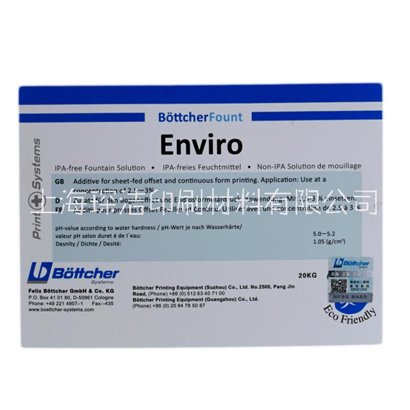 博星Enviro潤版液  博星無醇印刷潤版液 博星耗材批發(fā)