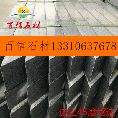 花崗巖路沿石 側(cè)石 天然石材 花崗巖石材 花崗巖路沿石側(cè)石 百信石材