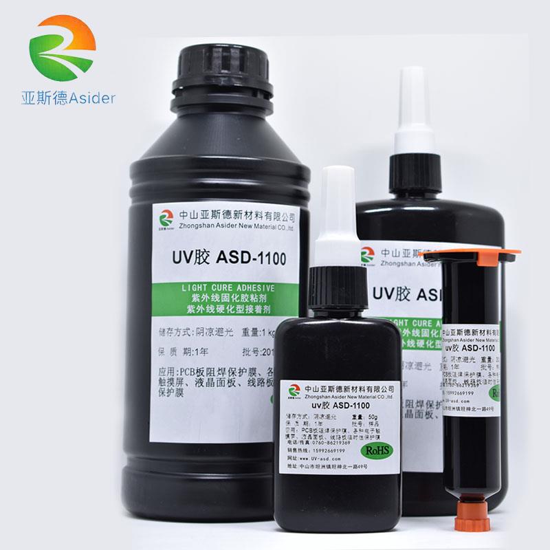 梅州UV膠水廠 亞克力水晶沙 ASD-2108
