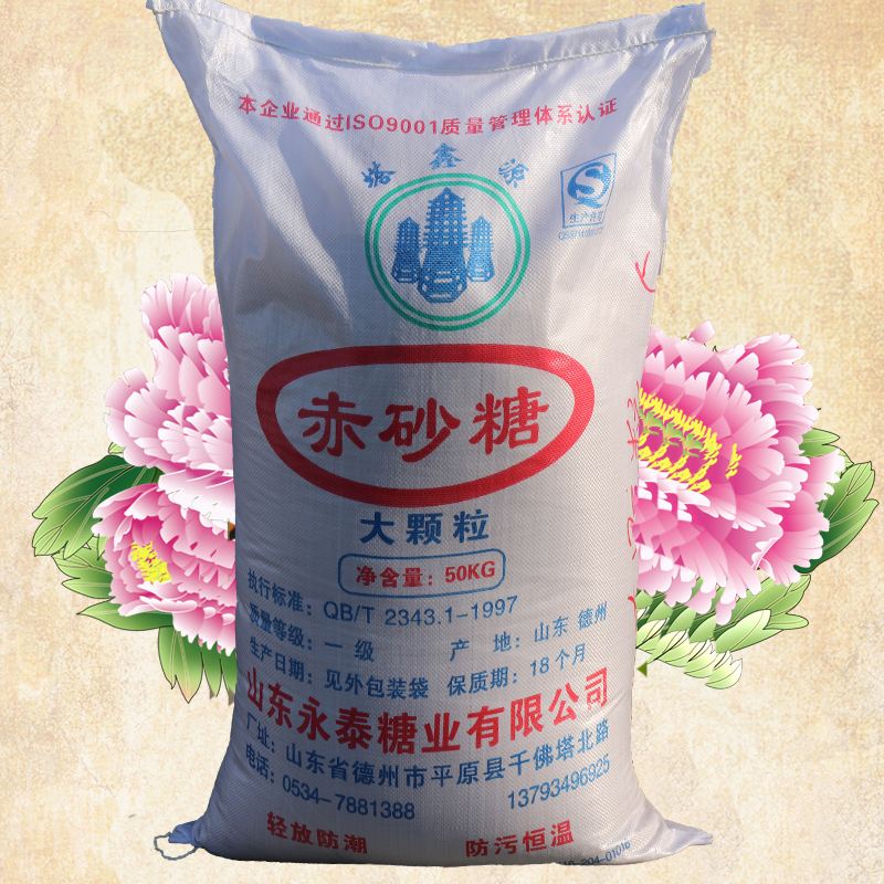 南寧赤砂糖廠家批發(fā)價格/優(yōu)質(zhì)供應(yīng)商