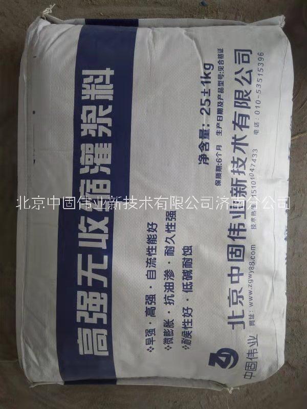 濟南灌漿料廠家灌漿料價格