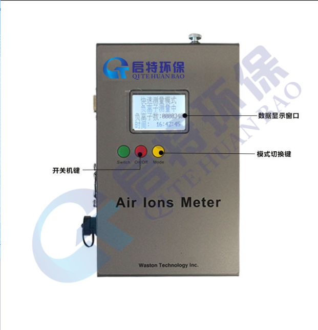 QT-COM3500負(fù)氧離子檢測(cè)，手持式負(fù)氧離子檢測(cè)儀，啟特環(huán)保