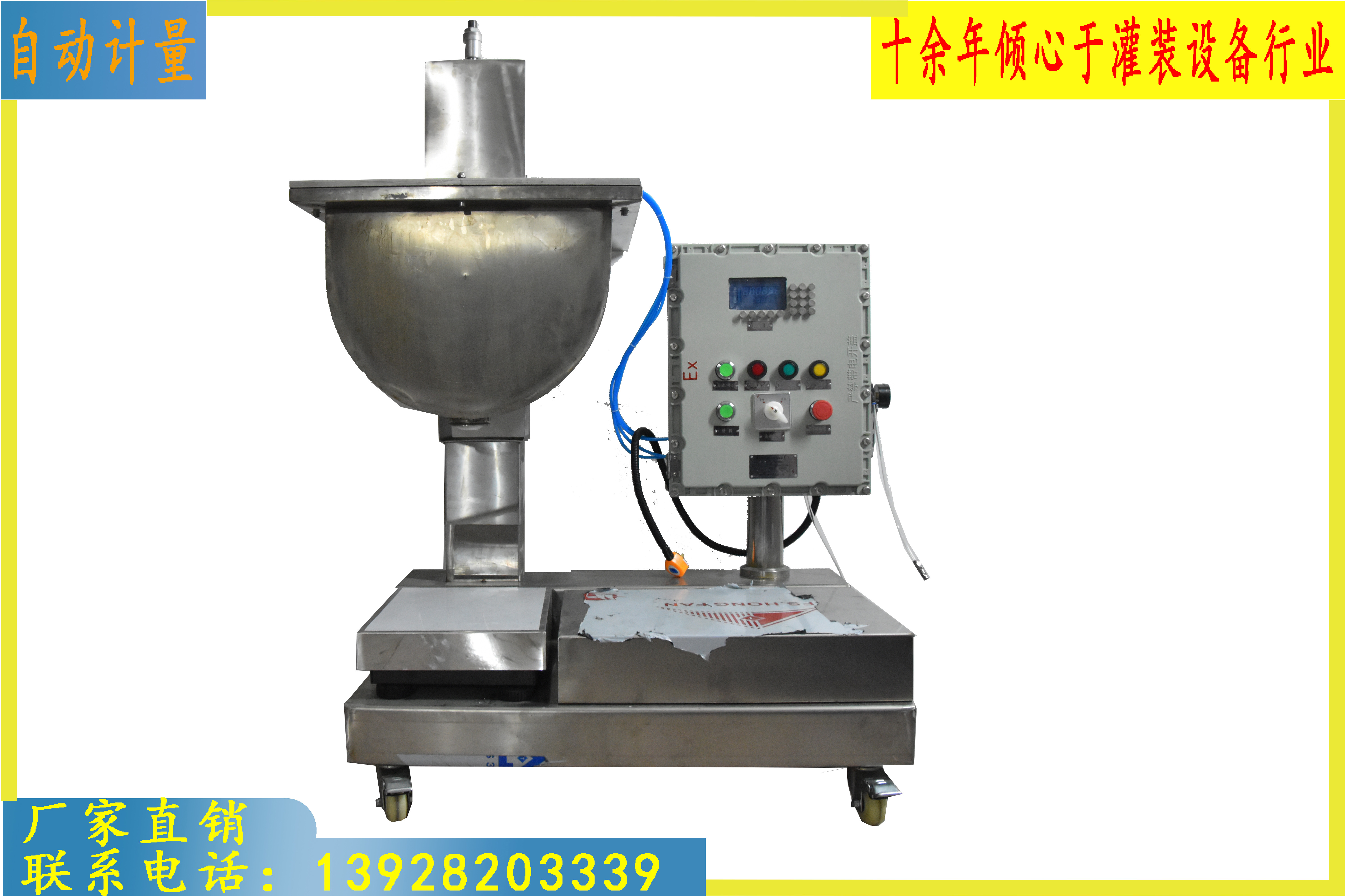 XSH-D9P斗式平板灌裝機(jī) 定量灌裝