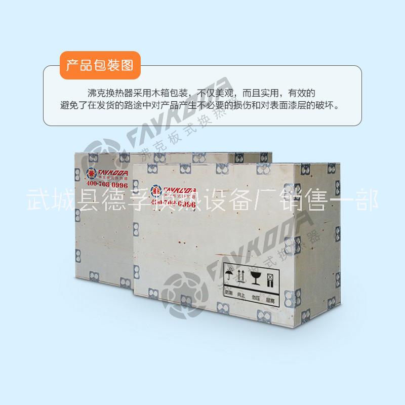 廠家供應(yīng)淄博水泵真空泵空壓機(jī)冷卻降溫*不銹鋼板式冷卻器