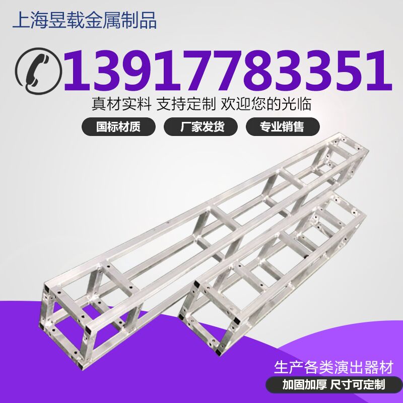 鋁合金桁架300400truss燈光架200小鋁架方管鋁架人字頂龍門架四角棚子