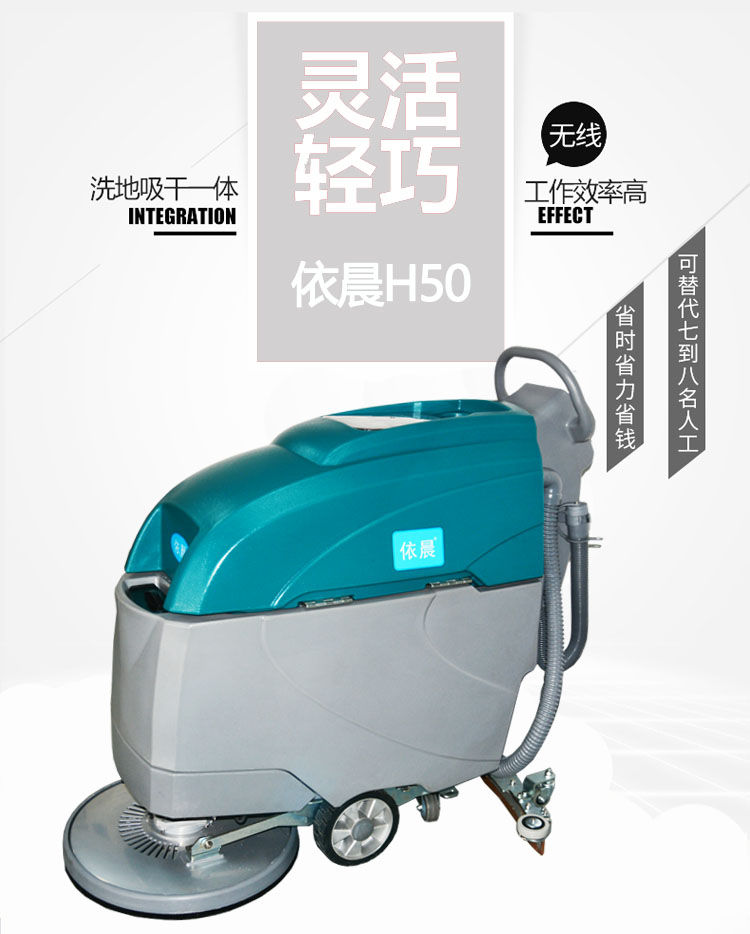 手推式全自動多功能洗地機商場物業(yè)清洗機工廠車間電動拖地機 手推式電動洗地機