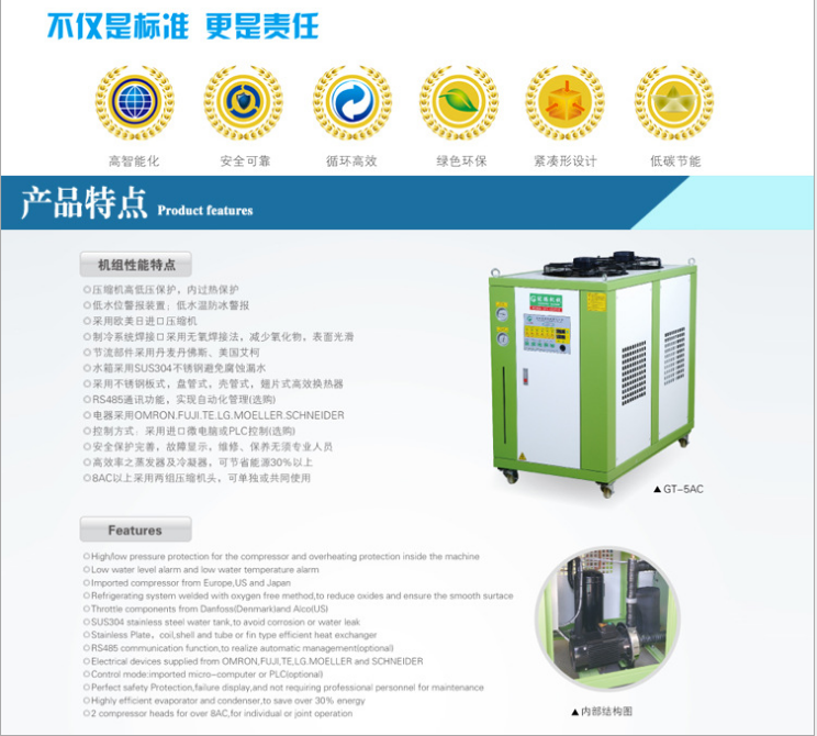 風冷式冷水機浙江廠家