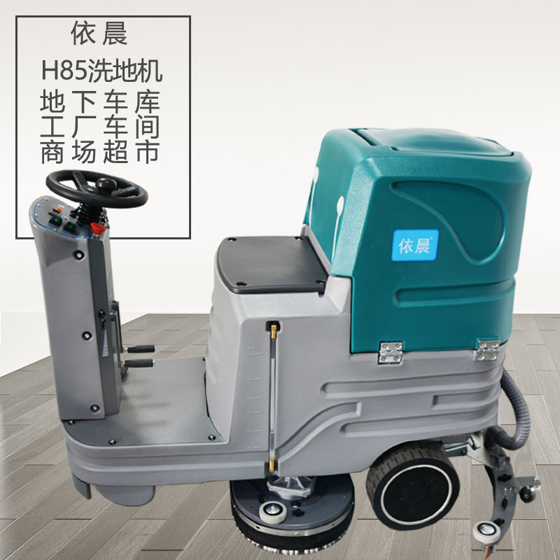 大型工商業(yè)駕駛式雙刷洗地機(jī)全自動(dòng)清潔車多功能電動(dòng)拖地車