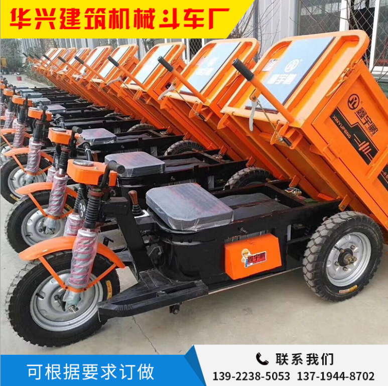 廠家直銷電動三輪車，電動斗車，電動切磚機(jī)電動平板車 電動斗車廠家