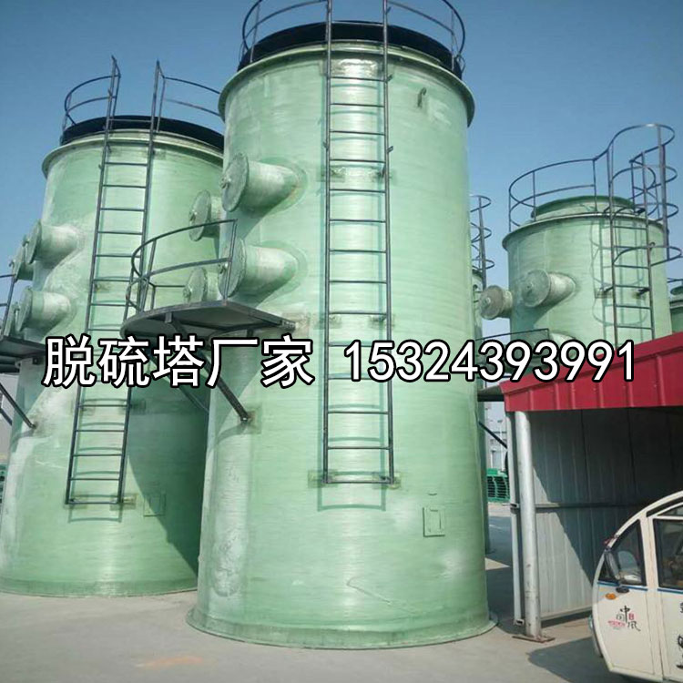 石灰窯脫硫塔 玻璃鋼環(huán)保設備 煙氣凈化塔