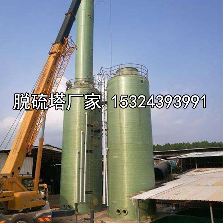 石灰窯脫硫塔 玻璃鋼環(huán)保設備 煙氣凈化塔