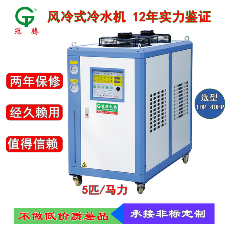 工業(yè)冷水機(jī)注塑用廠家價格