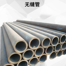 高壓鍋爐管價(jià)格_無(wú)縫鋼管廠家_批發(fā)