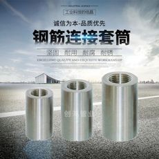 直螺紋鋼筋接頭批發(fā)廠家_供應(yīng)商