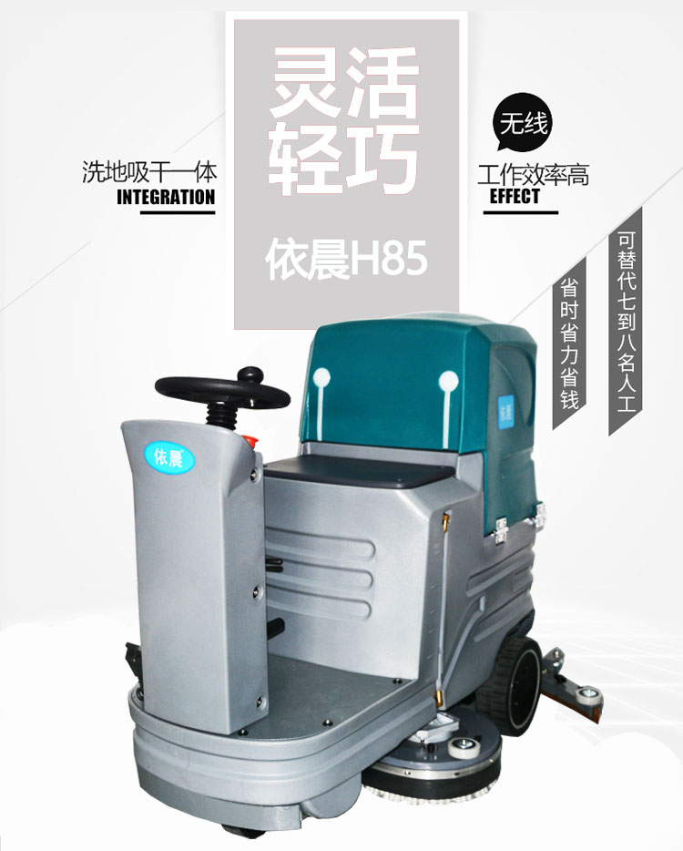 大型工商業(yè)駕駛式雙刷洗地機(jī)全自動(dòng)清潔車多功能電動(dòng)拖地車