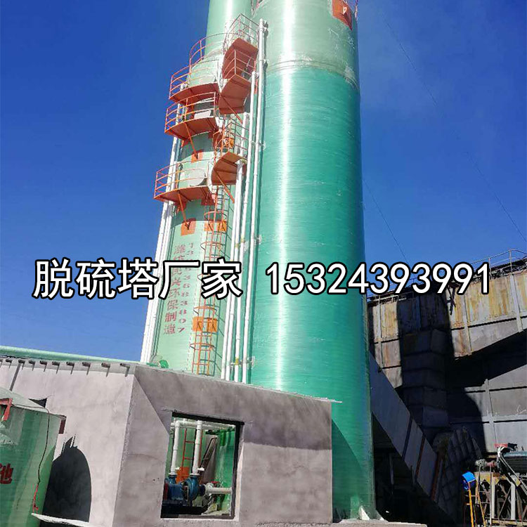 石灰窯脫硫塔 玻璃鋼環(huán)保設備 煙氣凈化塔