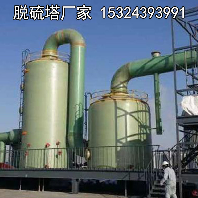 石灰窯脫硫塔 玻璃鋼環(huán)保設備 煙氣凈化塔