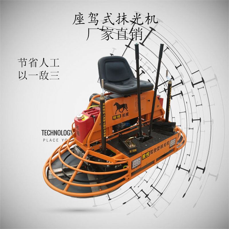 大型廠(chǎng)房地坪一米座駕收光磨光機(jī)全自動(dòng)混泥土建筑座駕抹平機(jī) 座駕抹光機(jī)
