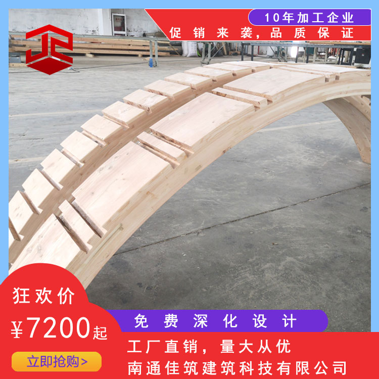 提供弧形膠合木