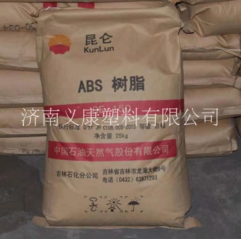ABS|GE-150|吉林石化 塑料原料 規(guī)格 用途 參數(shù)