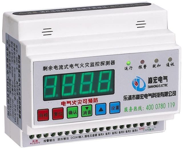 wffpt廠家供應(yīng)電氣火災(zāi)監(jiān)控探測(cè)器_漏電探測(cè)器有3C*廠家直銷 電氣火災(zāi)監(jiān)控探測(cè)器漏電探測(cè)器