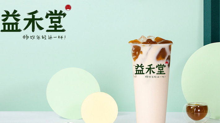 益禾堂加盟費(fèi)是不是每年都要交？