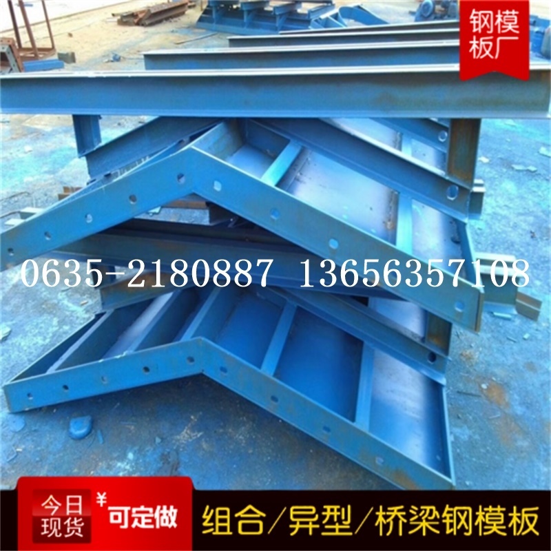 海南組合鋼模板/橋梁鋼模板廠價格
