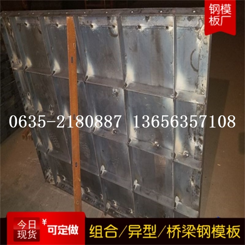 墩柱鋼模板/組合/橋梁鋼模板廠價格