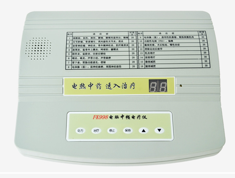 供應(yīng)祥云佳友FK998型電腦中頻電療儀