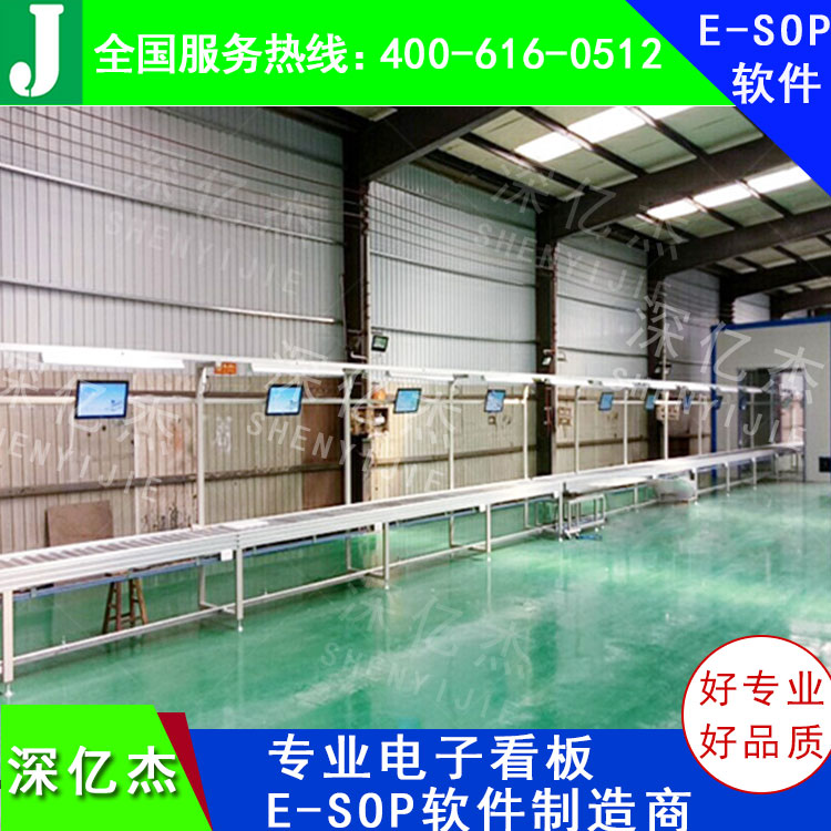 深億杰Esop系統(tǒng)軟件_電子作業(yè)