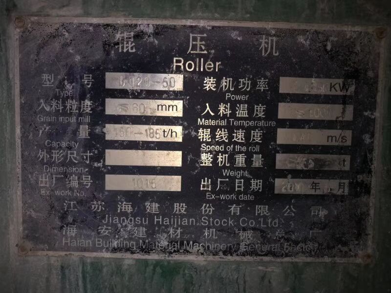 二手輥壓機(jī)1245型 1280型 對(duì)輥擠壓破碎機(jī)選和裕機(jī)械  二手輥壓破碎機(jī)推薦